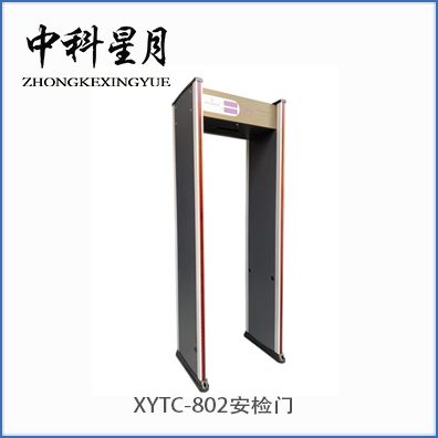 XYTC-802安检门.jpg