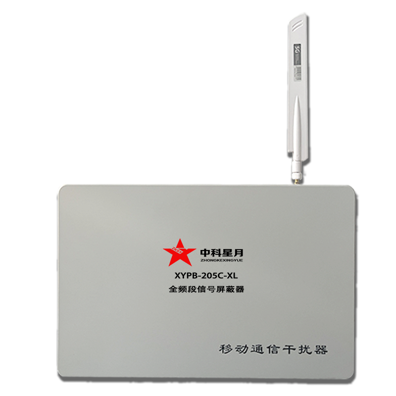 信令信号屏蔽器.png