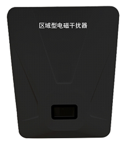 区域型电磁干扰器