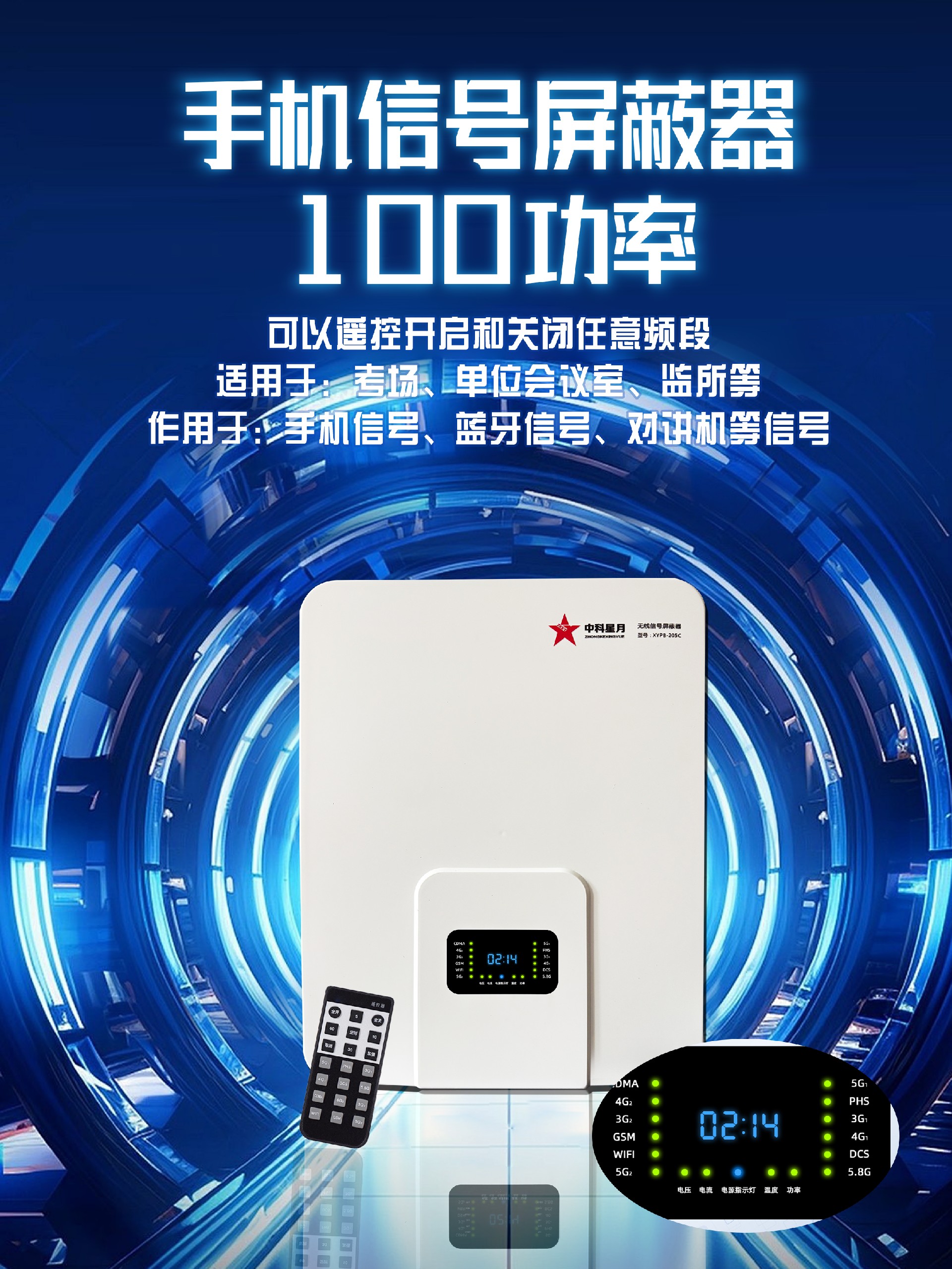 屏蔽器5-29-1.jpg