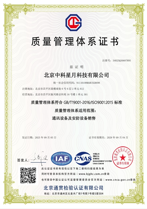 分布式信号屏蔽器楼宇信号屏蔽器信令版信号屏蔽器中科星月专业制造商